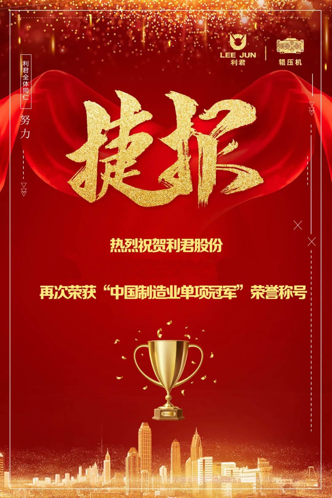 澳门壹号论坛股份再次荣获